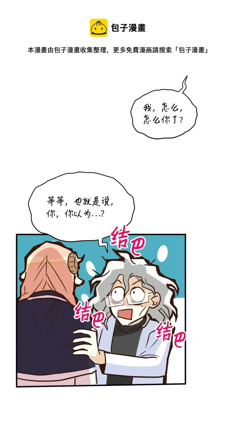 034 这个人不简单 第57页