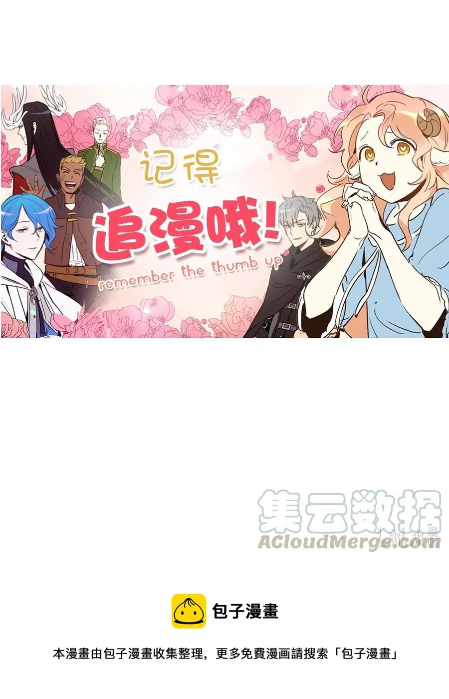 034 这个人不简单 第58页