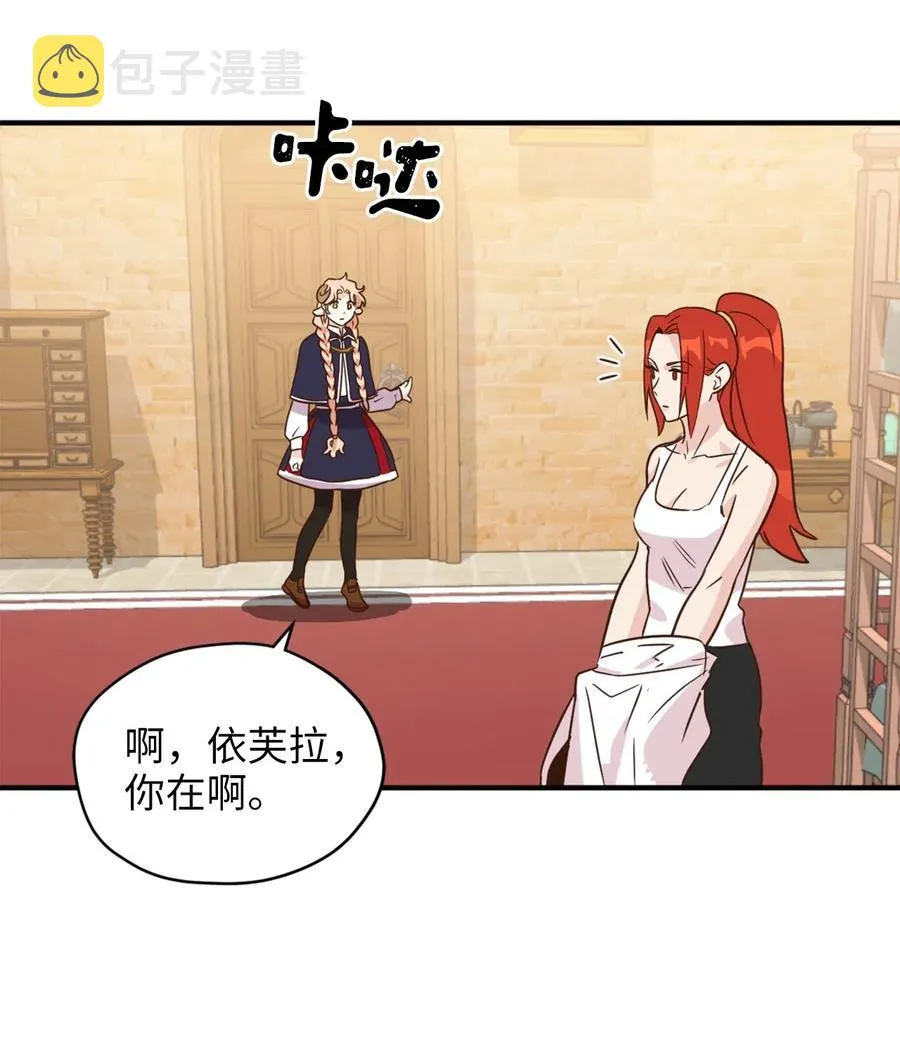 035 你是特别的！ 第2页