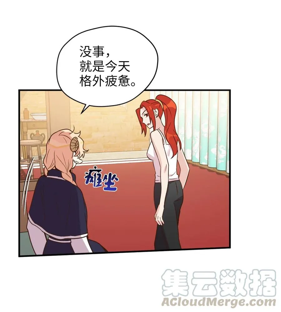 035 你是特别的！ 第4页