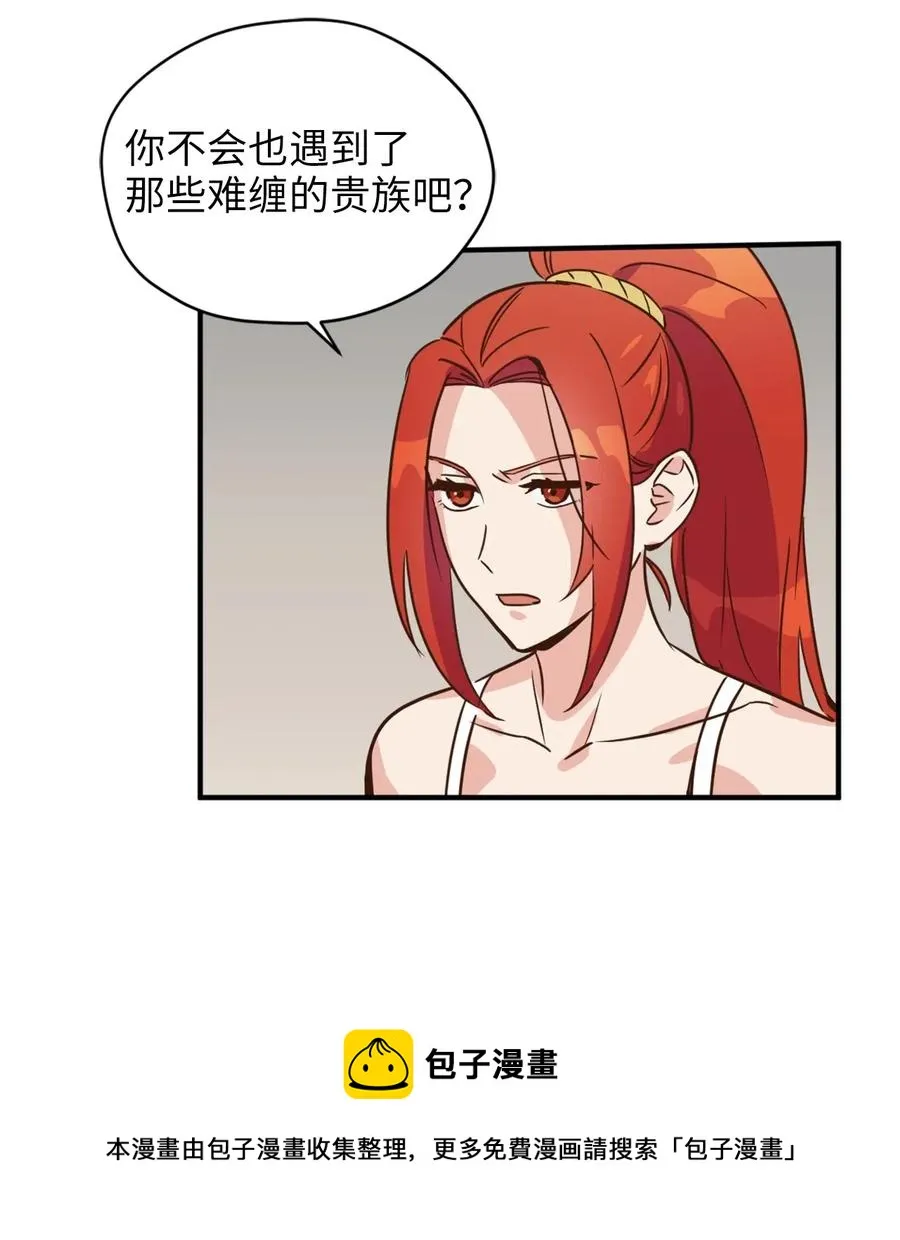 035 你是特别的！ 第5页