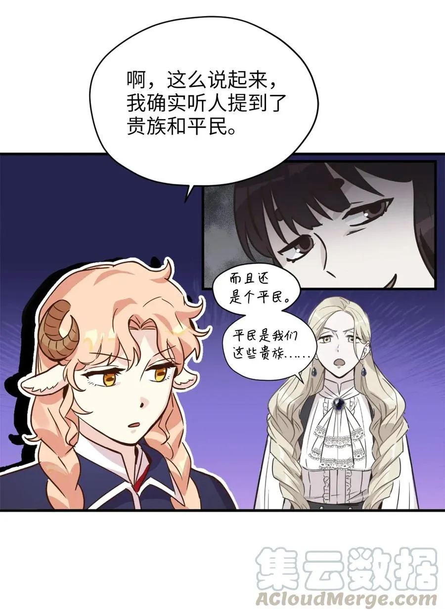 035 你是特别的！ 第7页