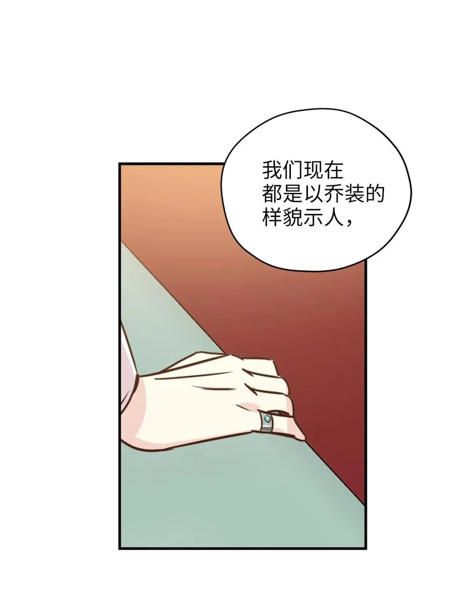 035 你是特别的！ 第8页