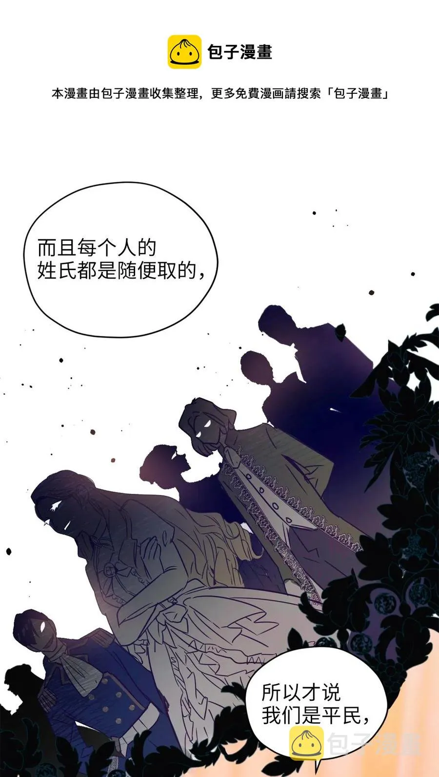 035 你是特别的！ 第9页