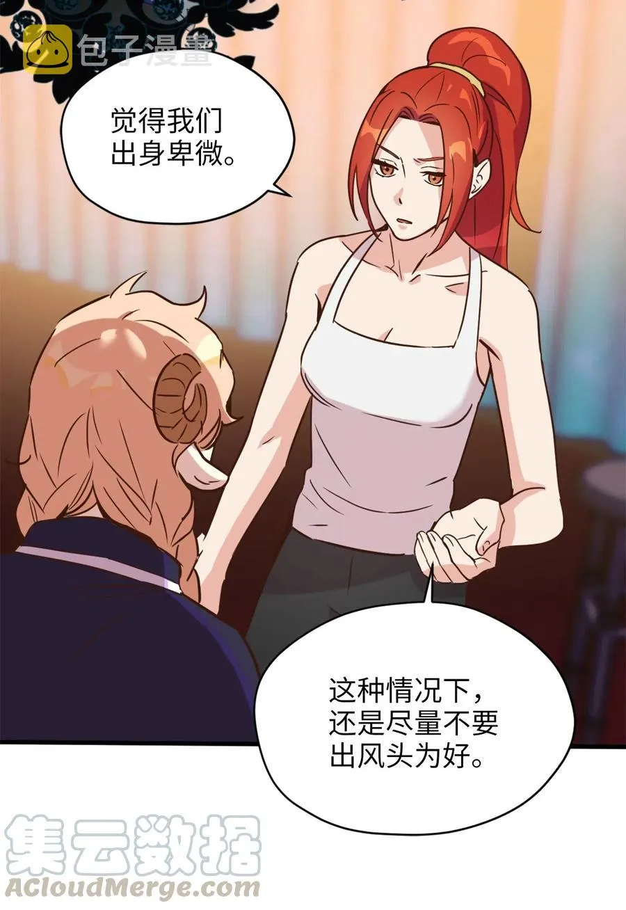035 你是特别的！ 第10页
