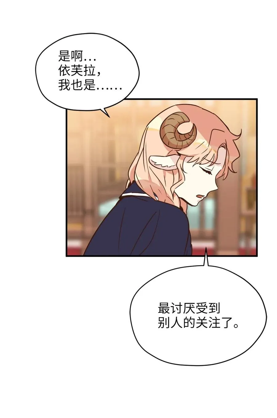 035 你是特别的！ 第11页