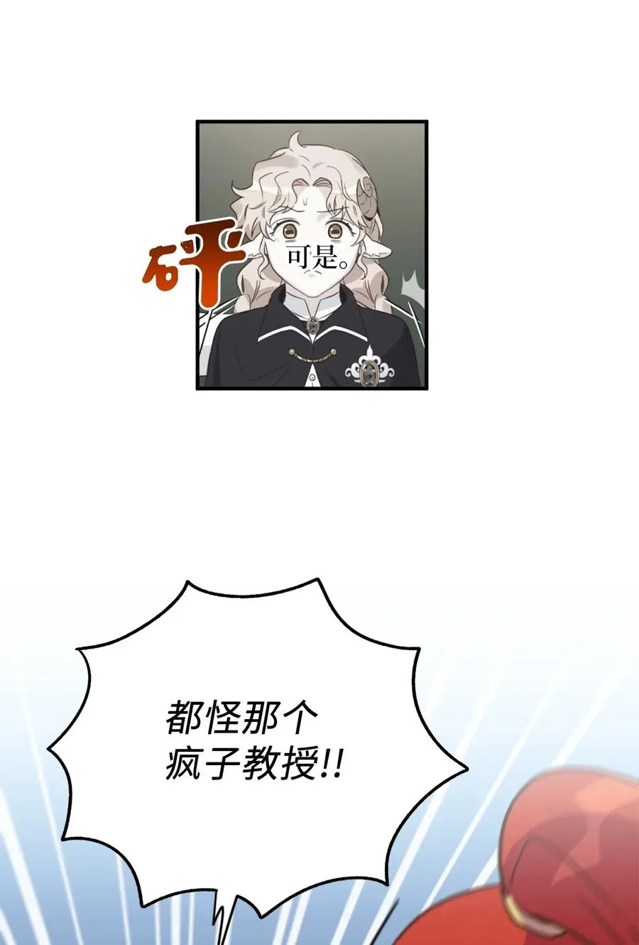 035 你是特别的！ 第12页