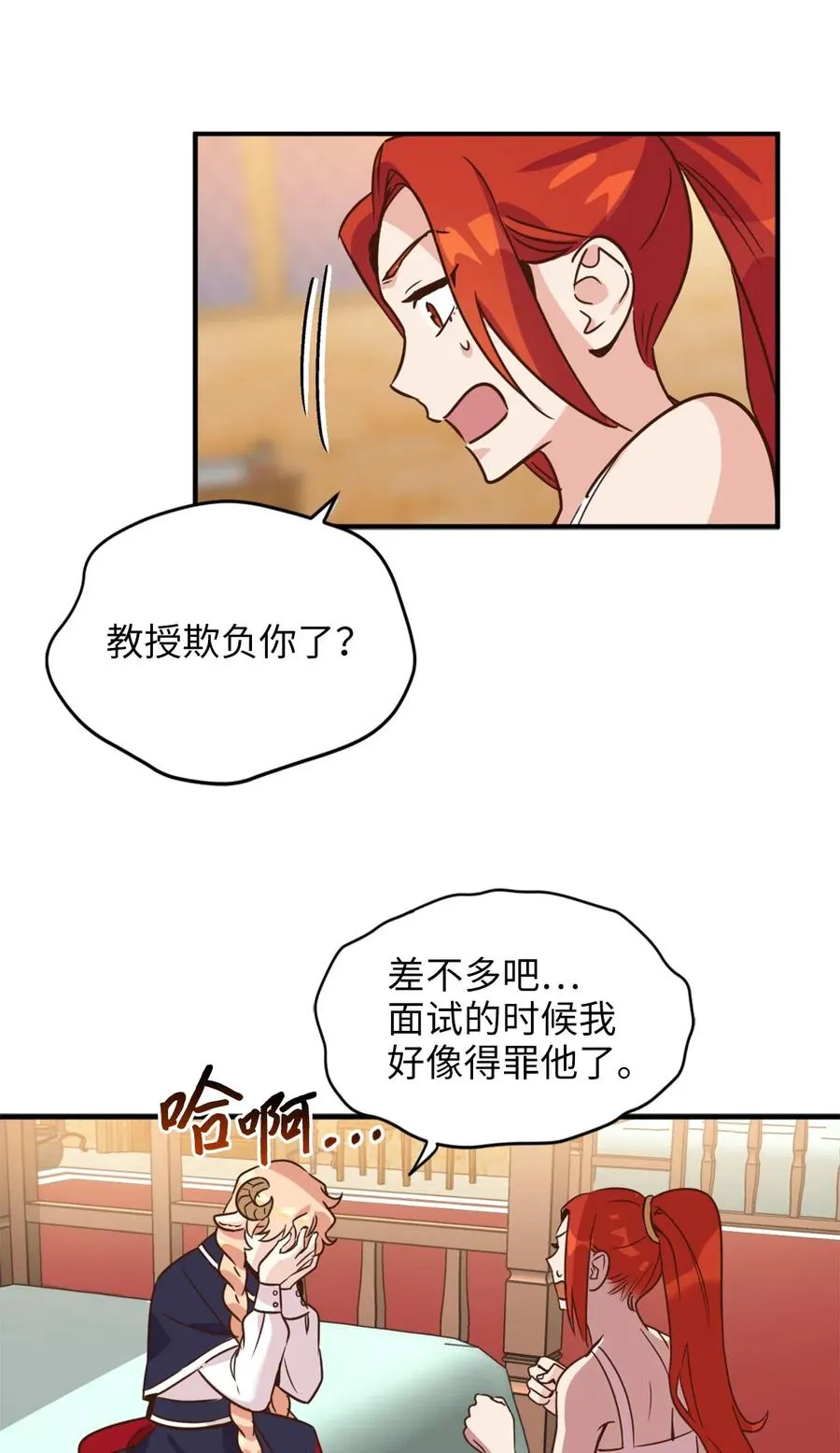 035 你是特别的！ 第14页