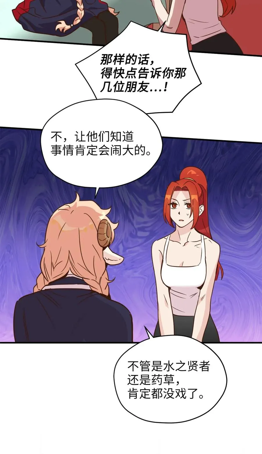 035 你是特别的！ 第15页