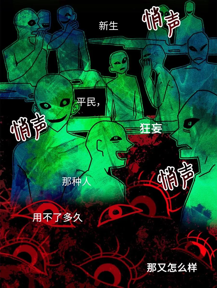 035 你是特别的！ 第20页
