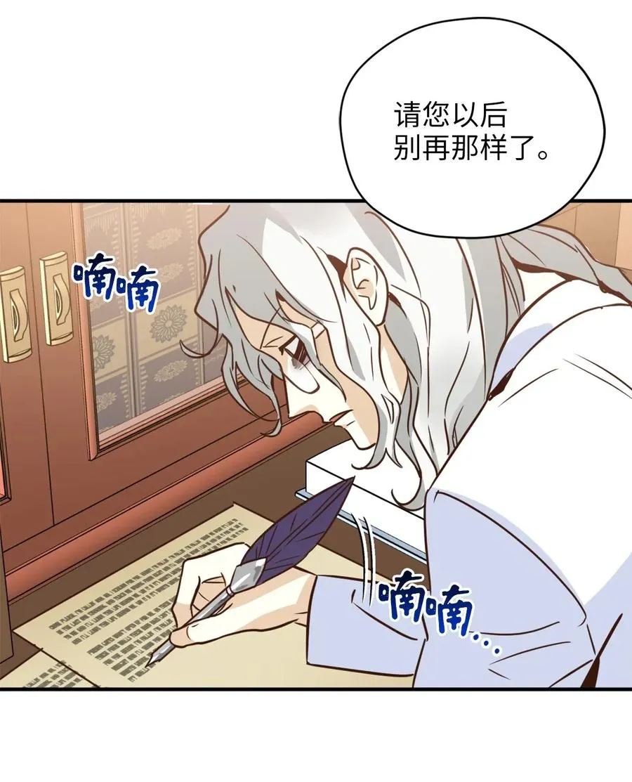 035 你是特别的！ 第24页