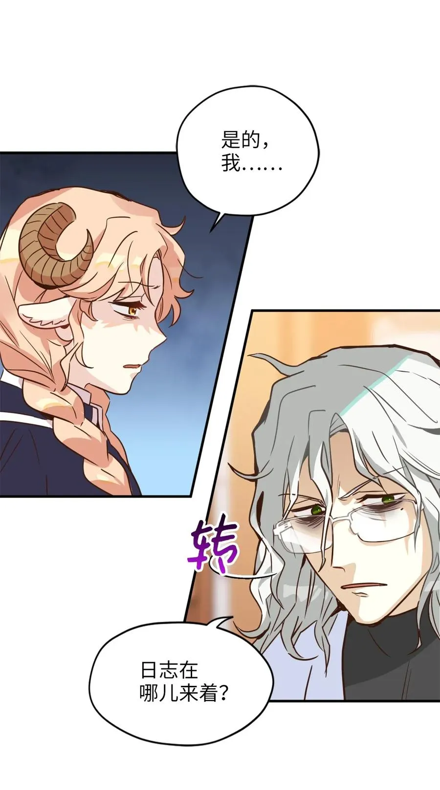035 你是特别的！ 第27页