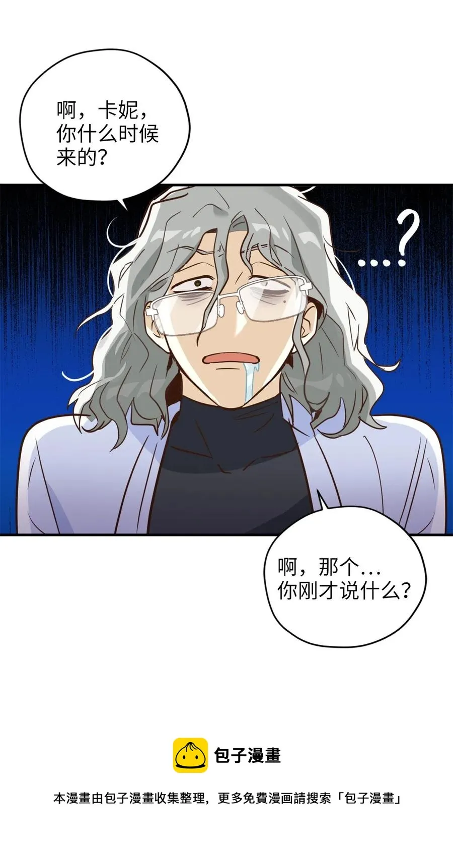 035 你是特别的！ 第29页