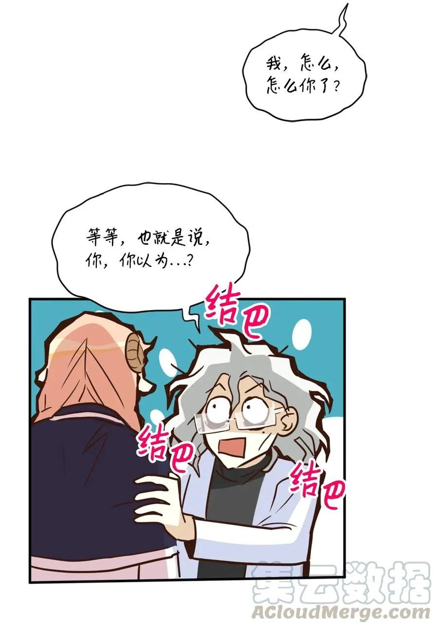 035 你是特别的！ 第31页