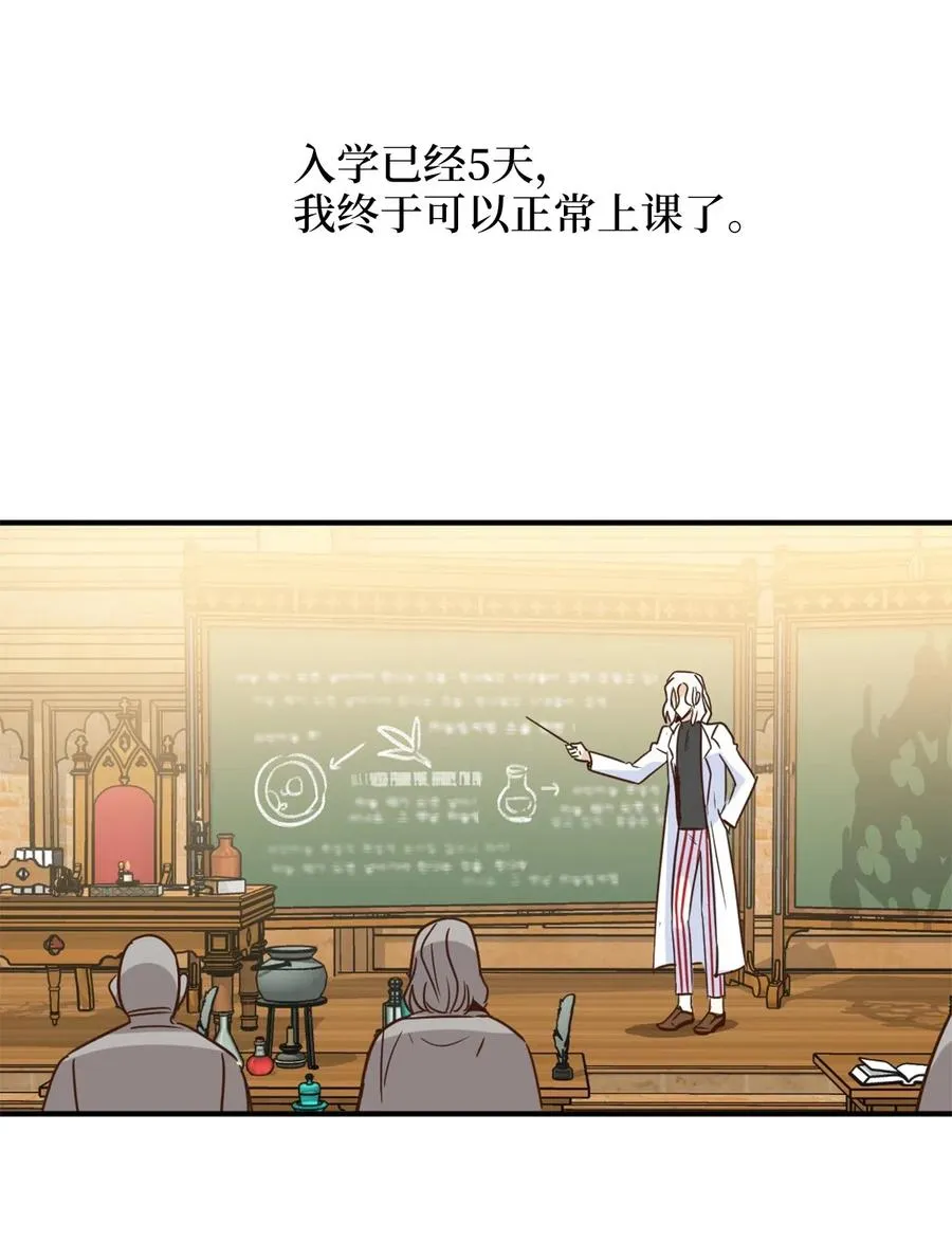 035 你是特别的！ 第36页