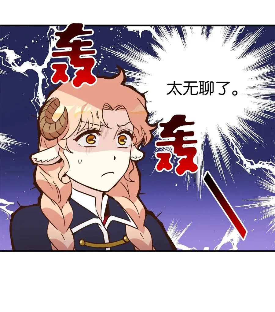 035 你是特别的！ 第39页