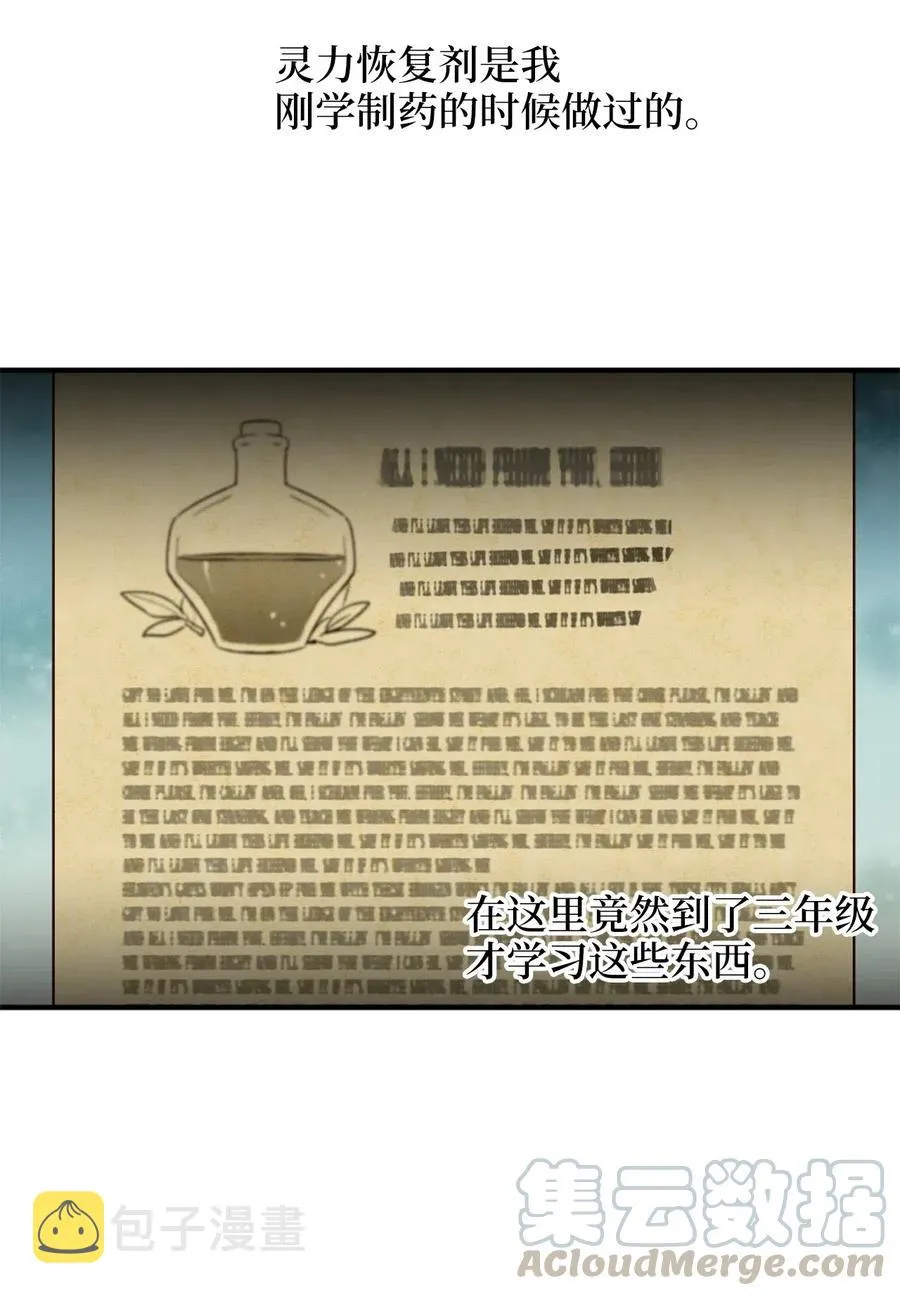 035 你是特别的！ 第40页