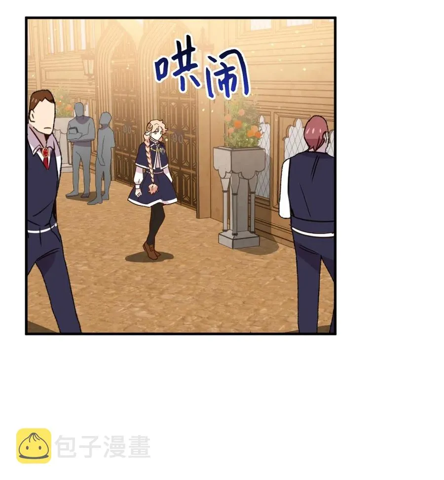035 你是特别的！ 第42页