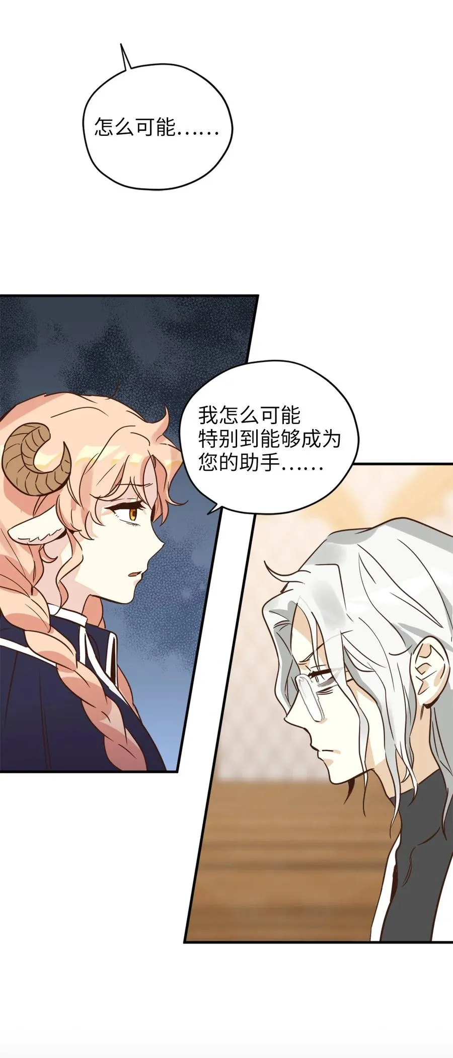 035 你是特别的！ 第44页