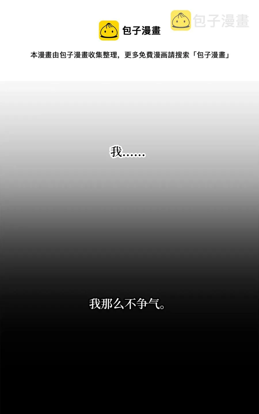 035 你是特别的！ 第45页
