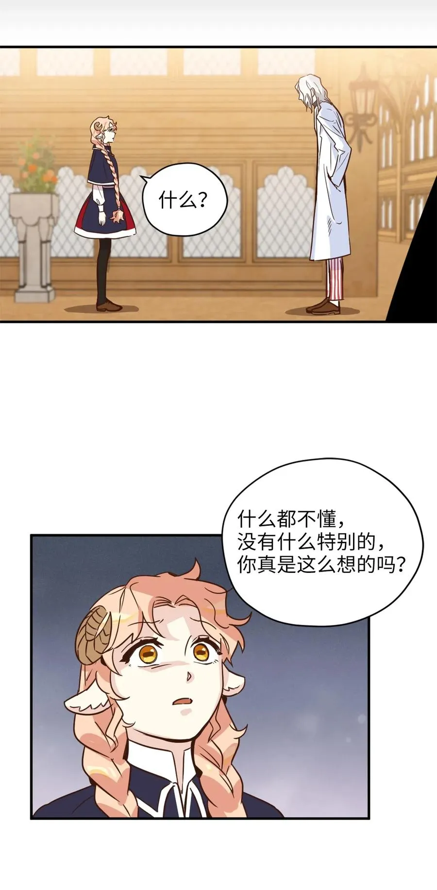 035 你是特别的！ 第47页