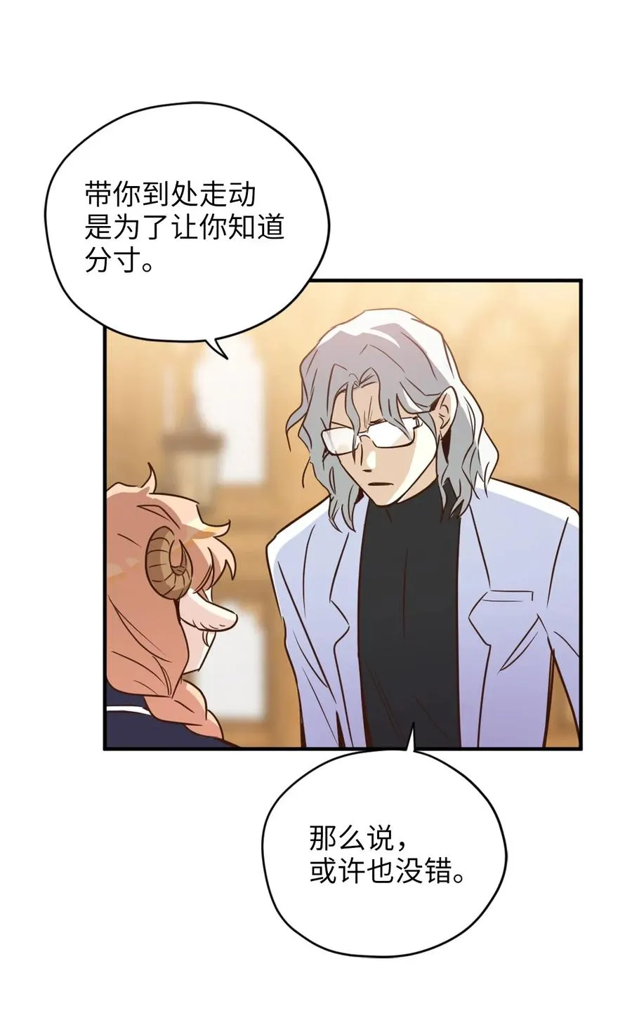 035 你是特别的！ 第48页