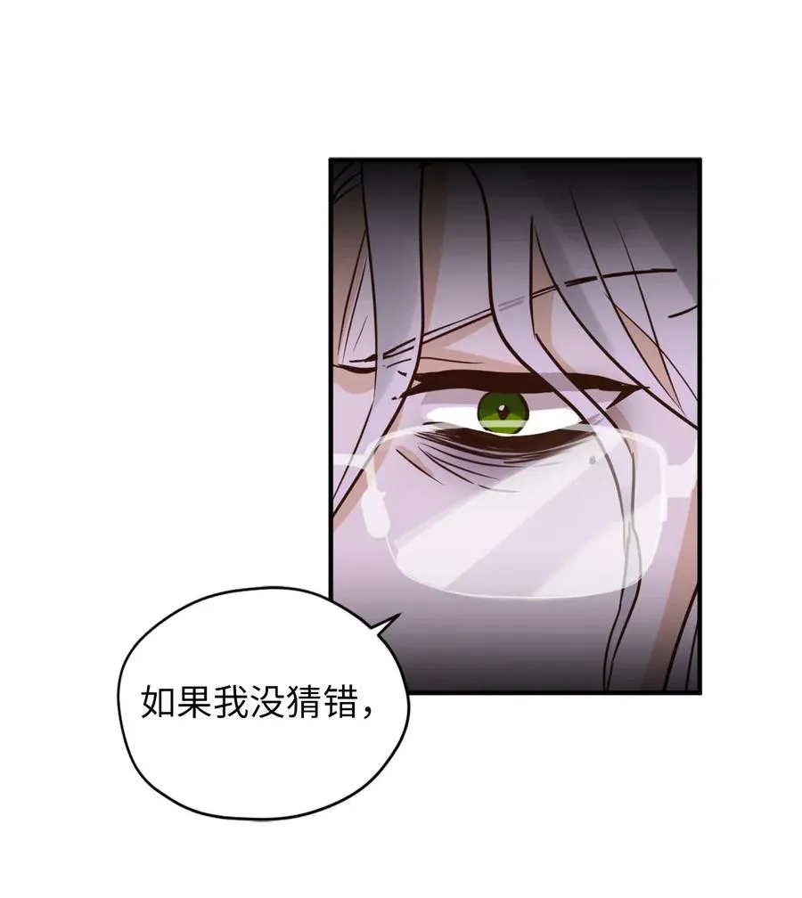 035 你是特别的！ 第50页