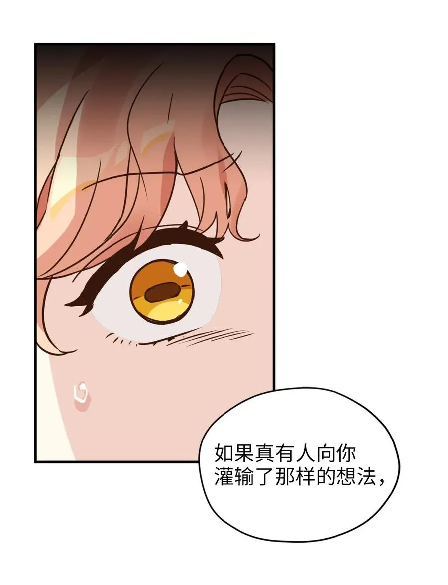035 你是特别的！ 第51页