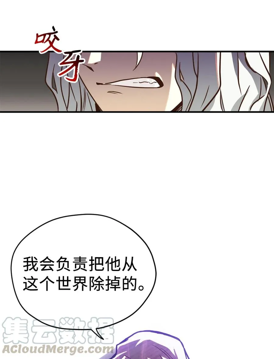 035 你是特别的！ 第52页