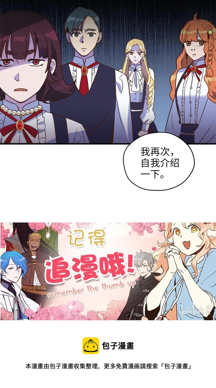 035 你是特别的！ 第59页