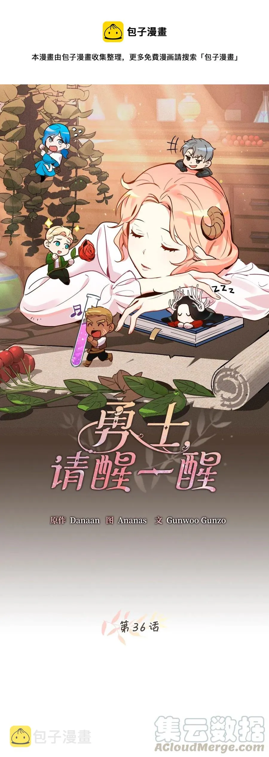 036 你要正视自己的能力！ 第1页