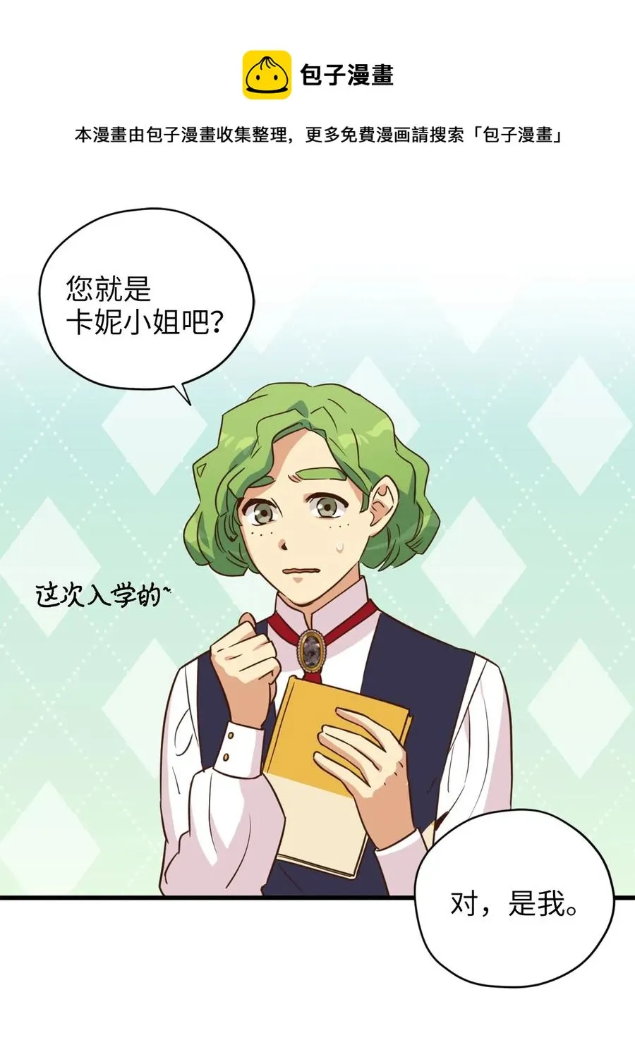 036 你要正视自己的能力！ 第17页