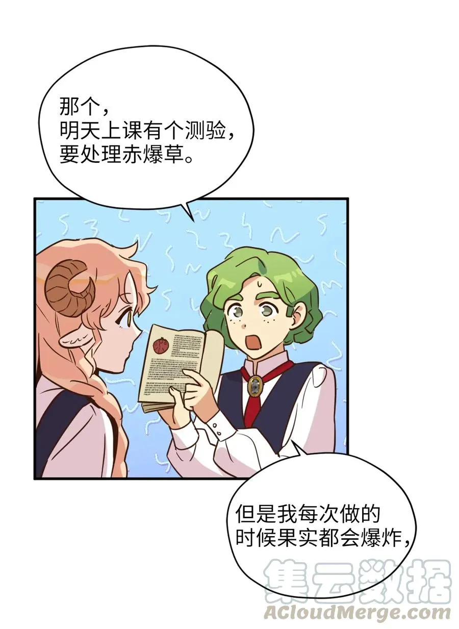 036 你要正视自己的能力！ 第19页