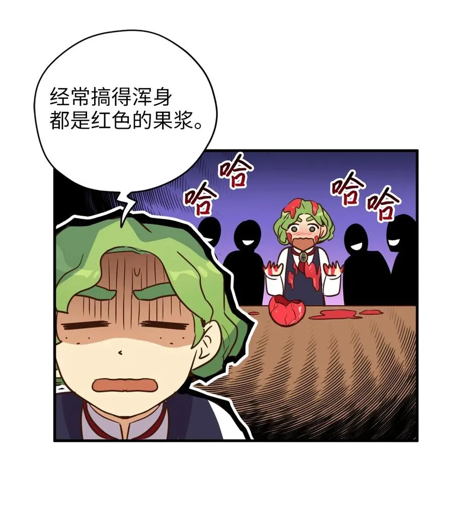 036 你要正视自己的能力！ 第20页