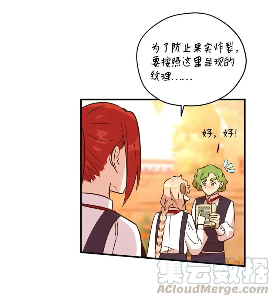 036 你要正视自己的能力！ 第22页