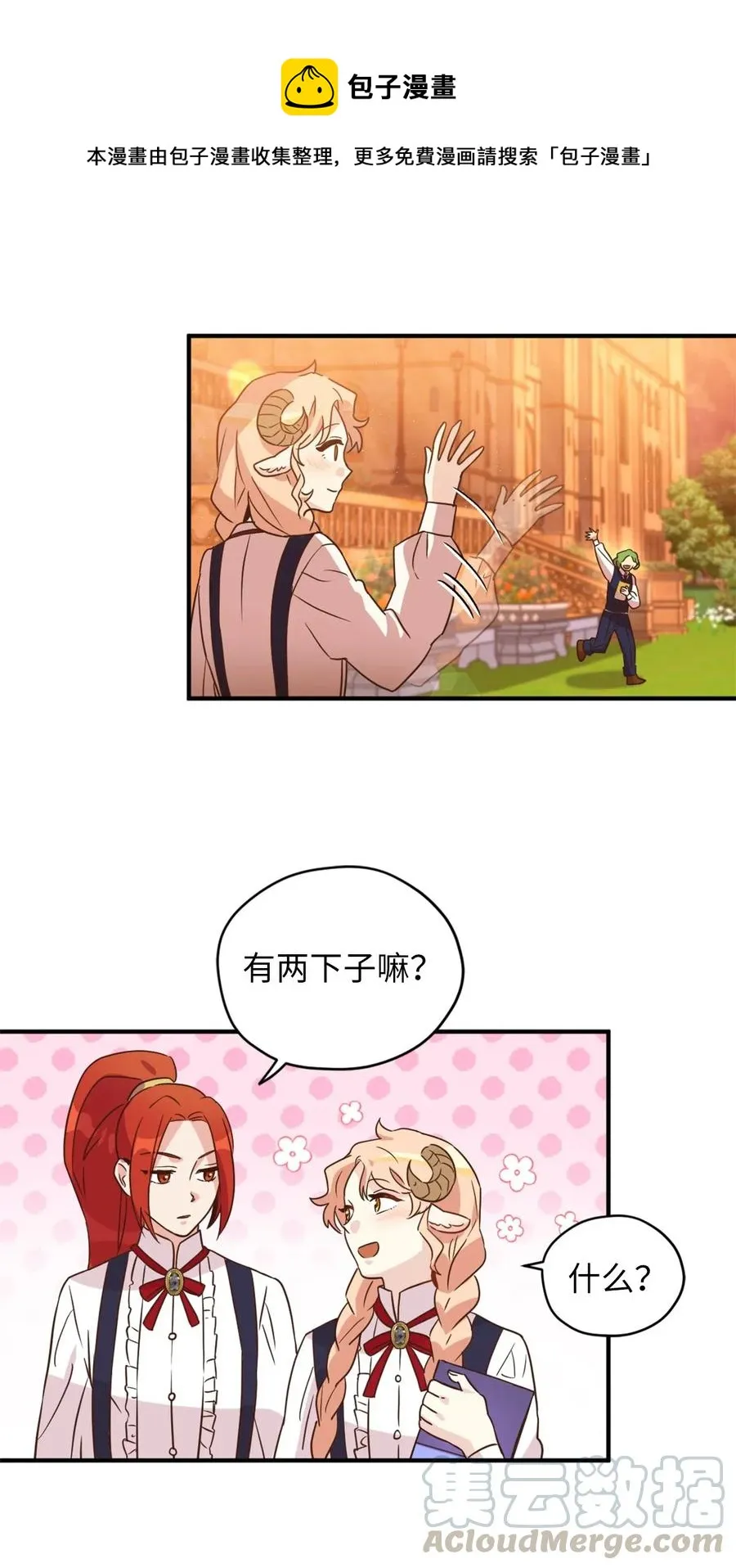 036 你要正视自己的能力！ 第25页