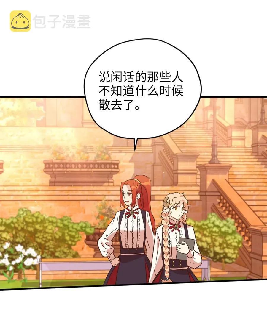 036 你要正视自己的能力！ 第26页