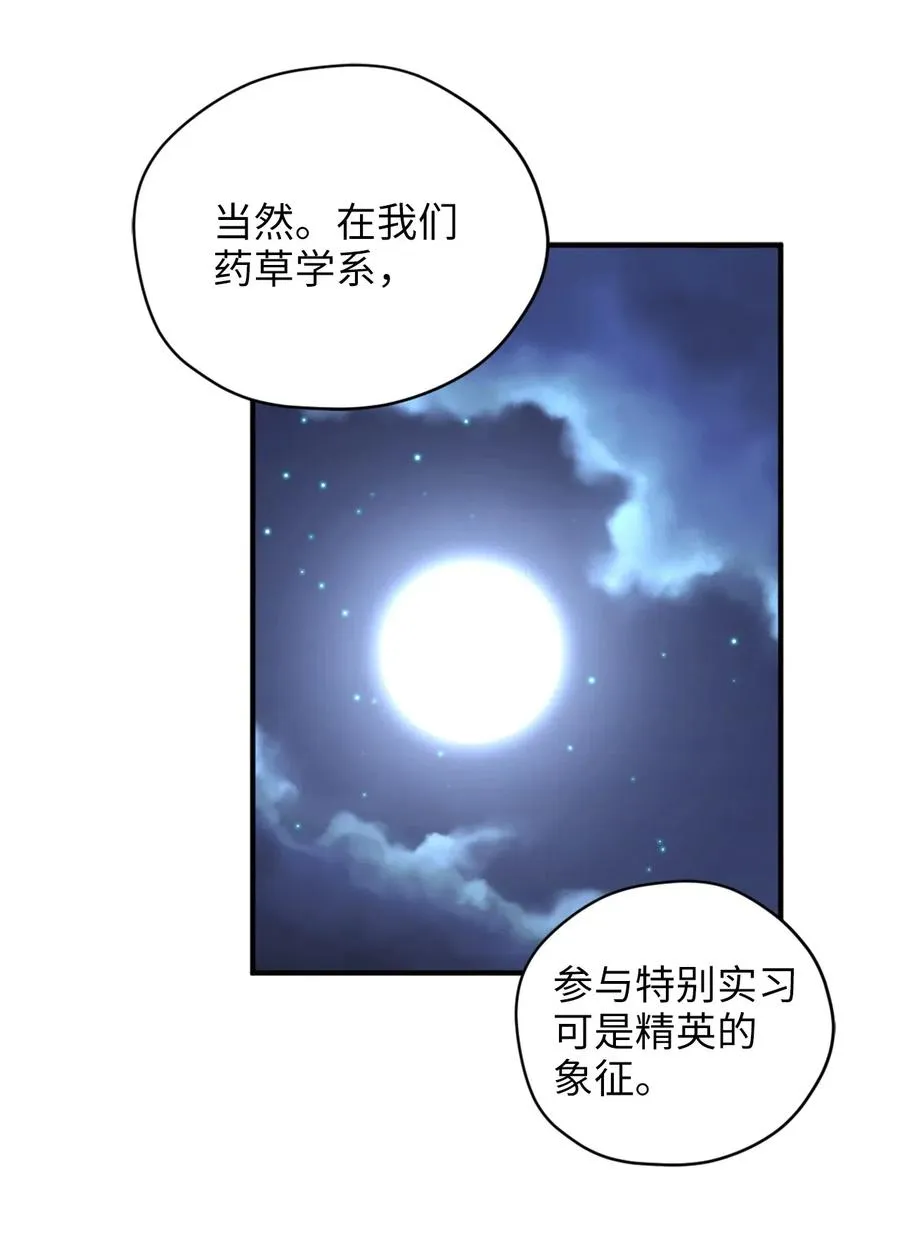 036 你要正视自己的能力！ 第50页