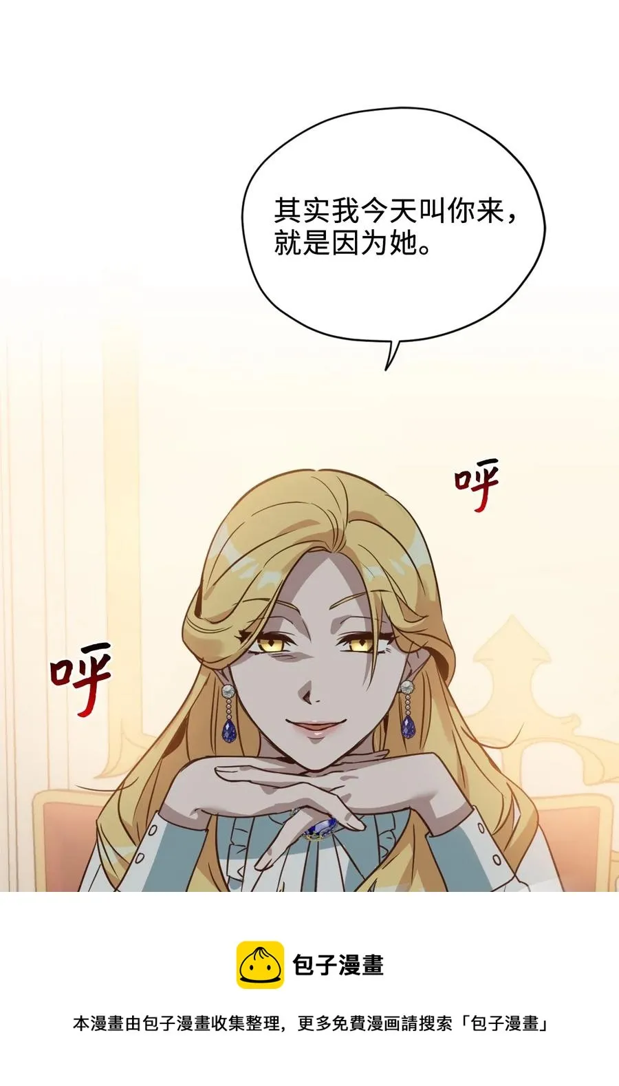 036 你要正视自己的能力！ 第53页