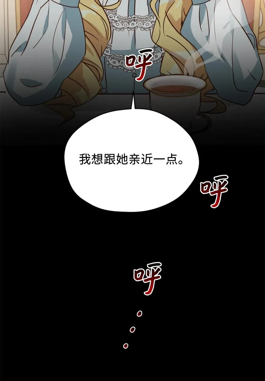 036 你要正视自己的能力！ 第54页