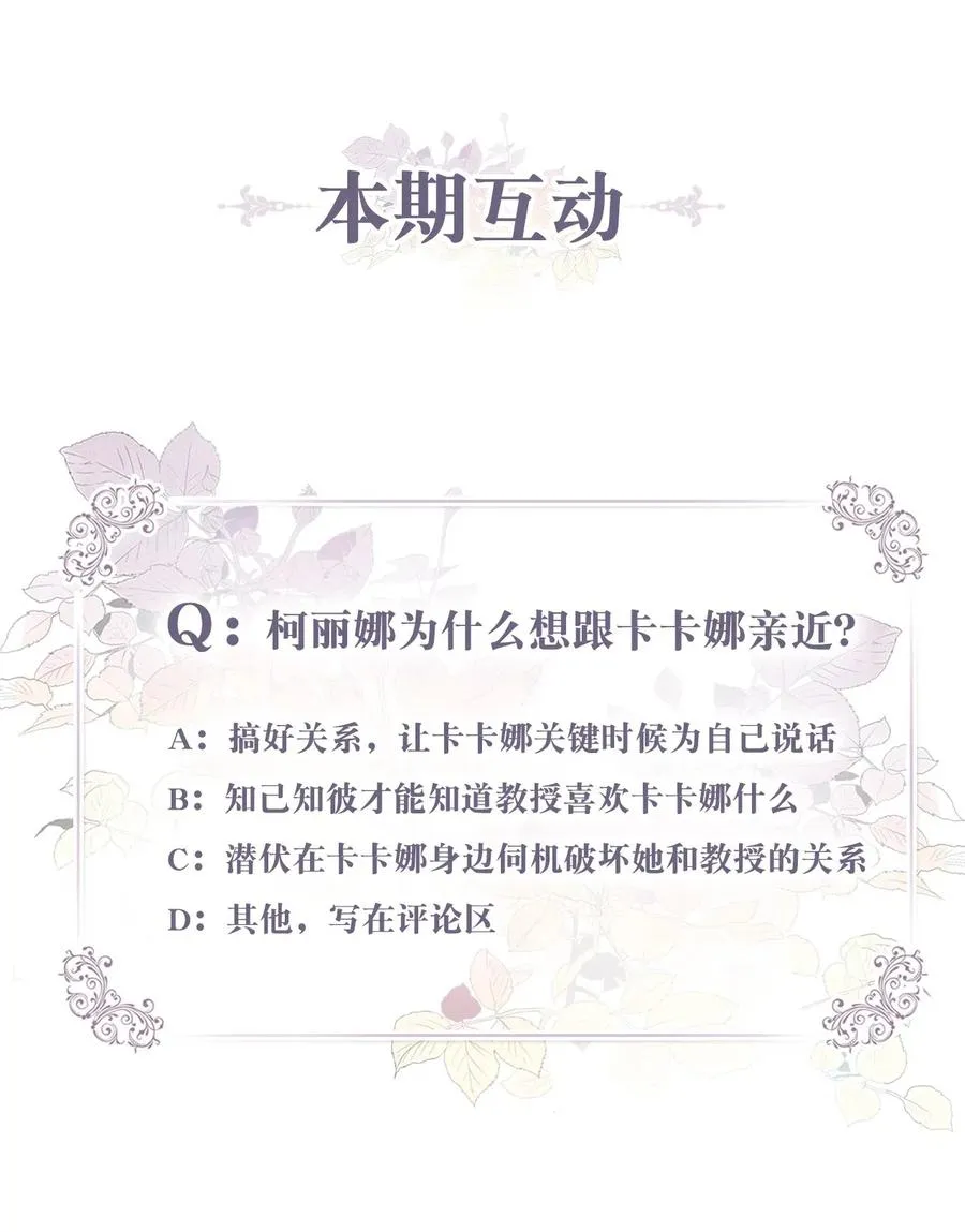 036 你要正视自己的能力！ 第56页