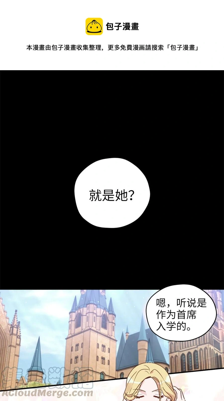 037 无聊的随队实习生 第1页