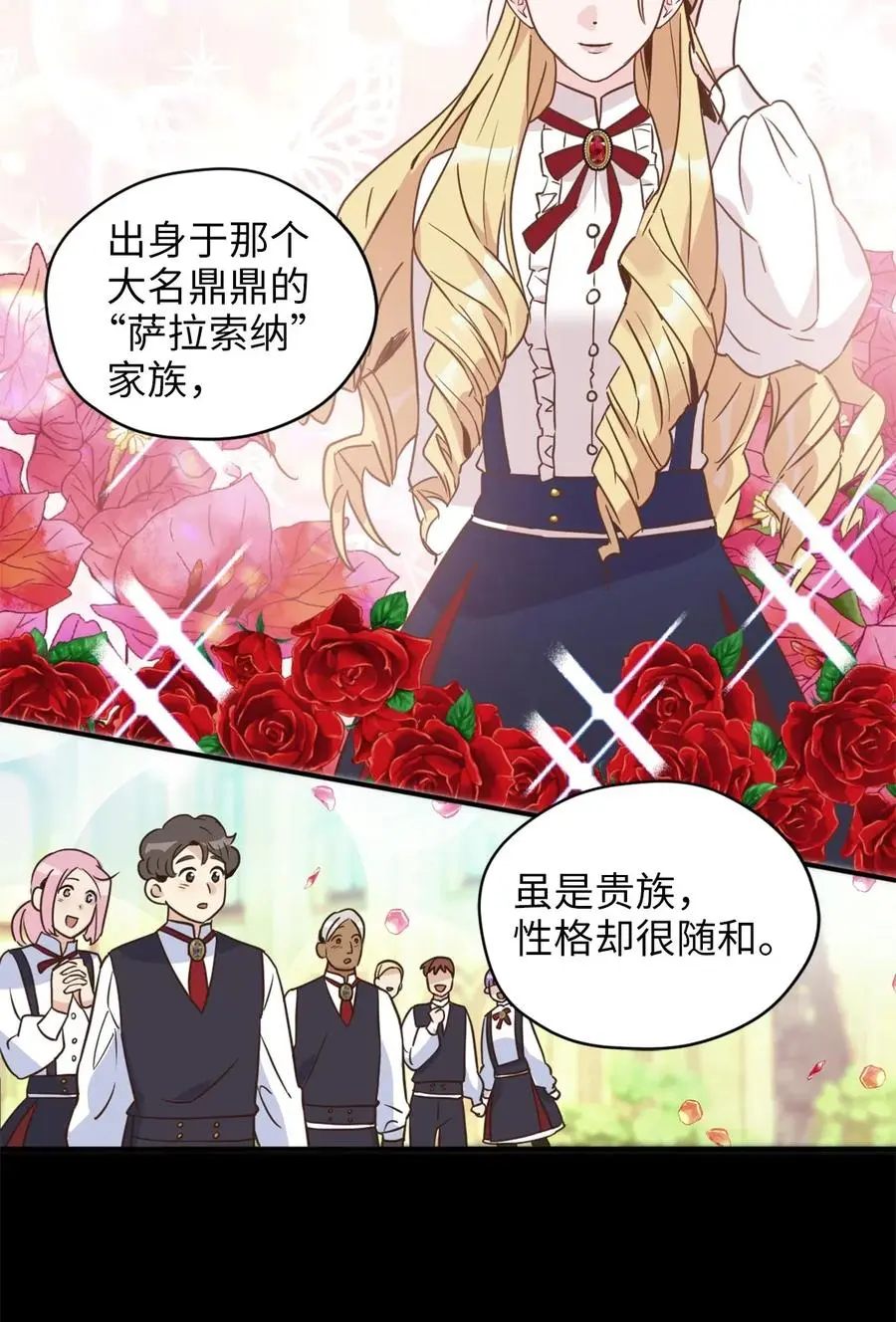 037 无聊的随队实习生 第2页