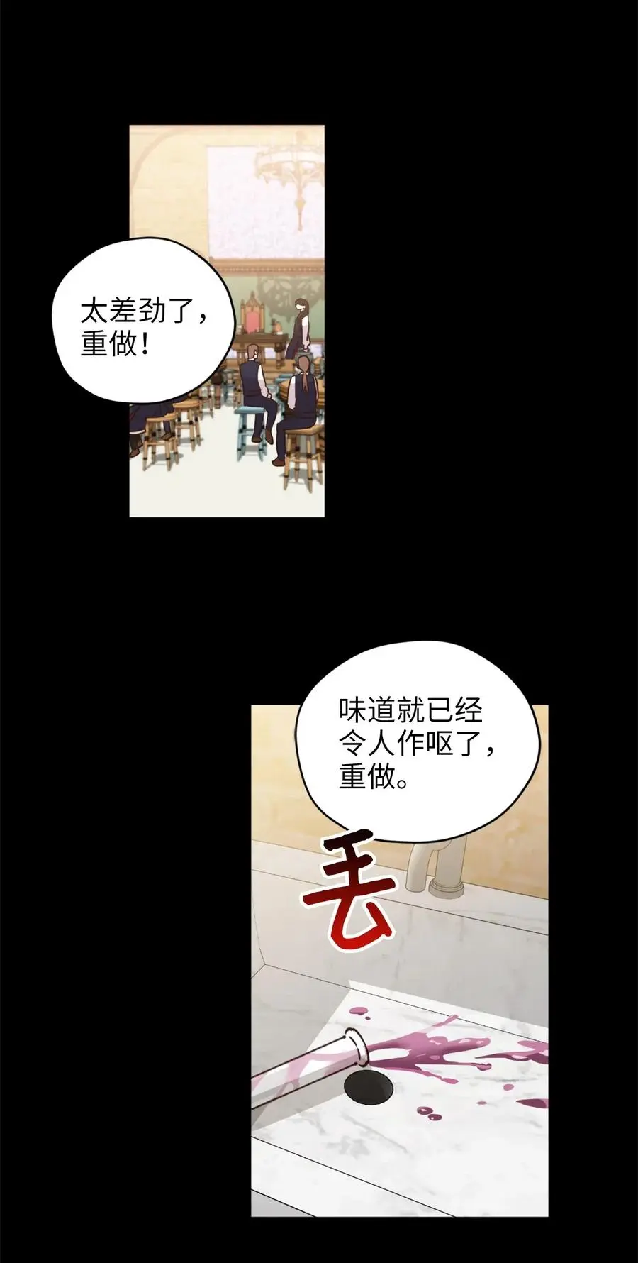 037 无聊的随队实习生 第3页