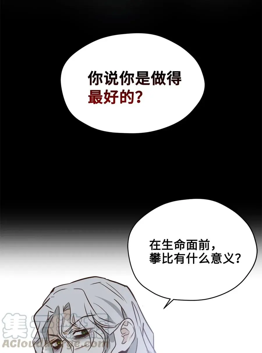037 无聊的随队实习生 第10页