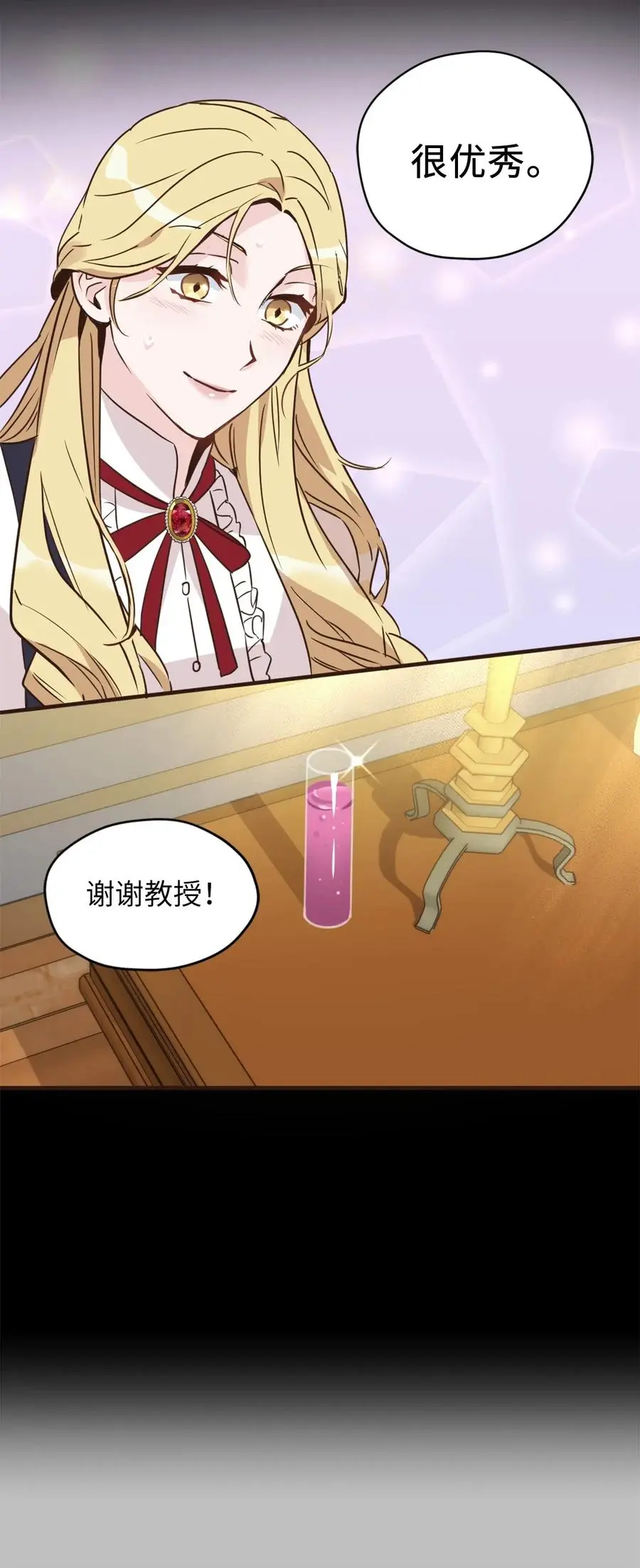 037 无聊的随队实习生 第15页