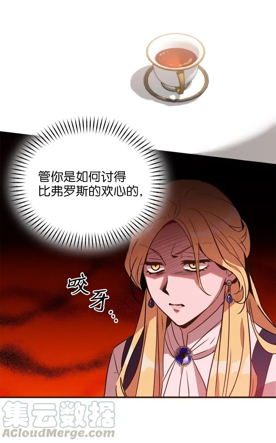 037 无聊的随队实习生 第16页