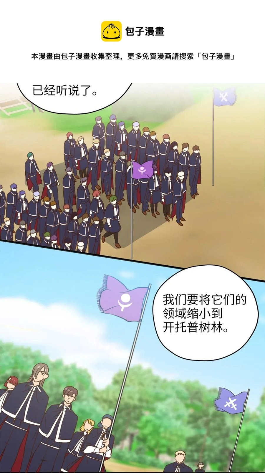037 无聊的随队实习生 第21页