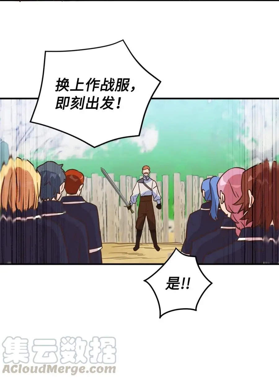 037 无聊的随队实习生 第22页
