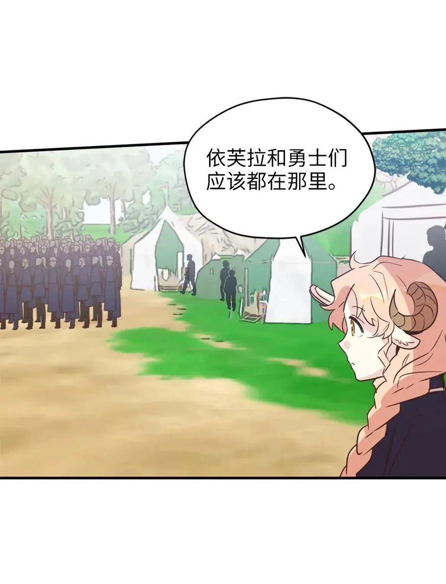 037 无聊的随队实习生 第23页